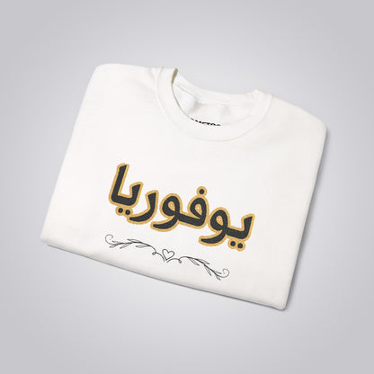 یوفوریا Embroidered Crewneck Sweatshirt — Euphoria