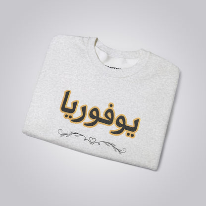 یوفوریا Embroidered Crewneck Sweatshirt — Euphoria