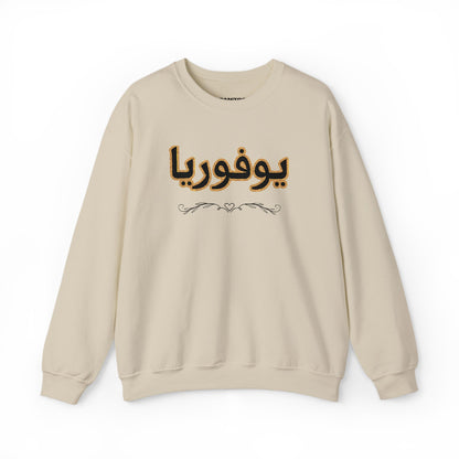یوفوریا Embroidered Crewneck Sweatshirt — Euphoria