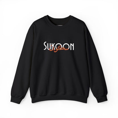 سکون Embroidered Crewneck Sweatshirt - Sukoon II