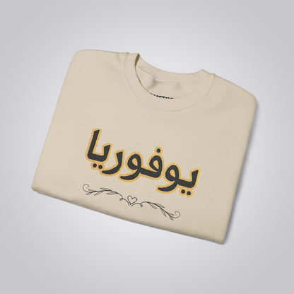 یوفوریا Embroidered Crewneck Sweatshirt — Euphoria
