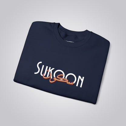 سکون Embroidered Crewneck Sweatshirt - Sukoon II
