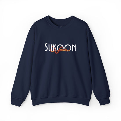 سکون Embroidered Crewneck Sweatshirt - Sukoon II