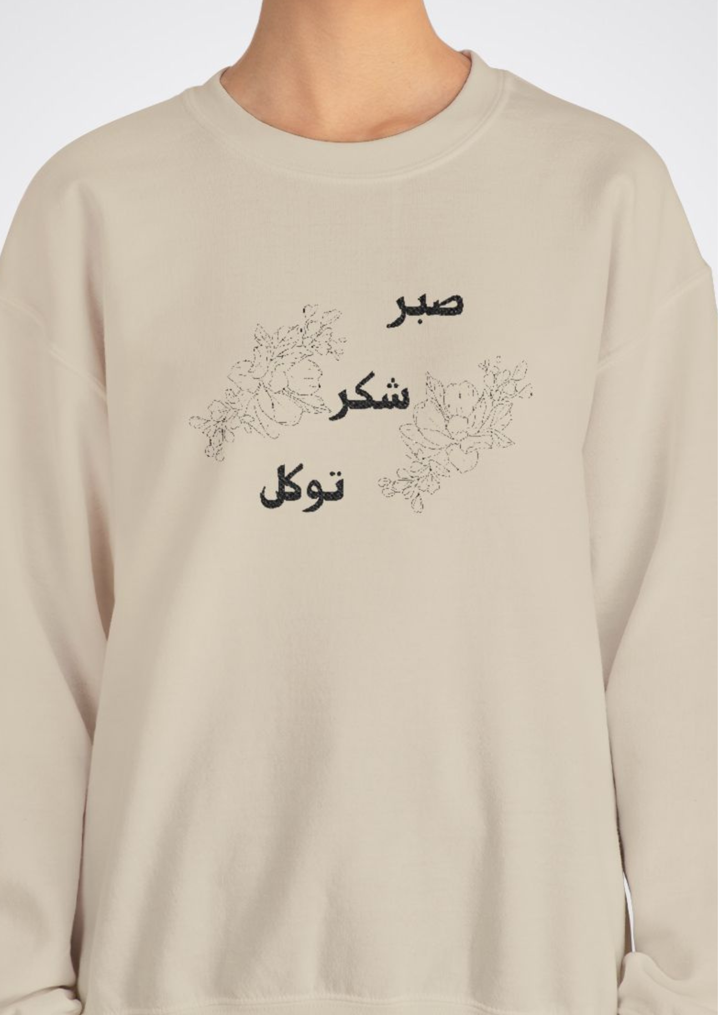 صبر شکر توکل Embroidered Crewneck Sweatshirt - Sabr, Shukr, Tawakkul