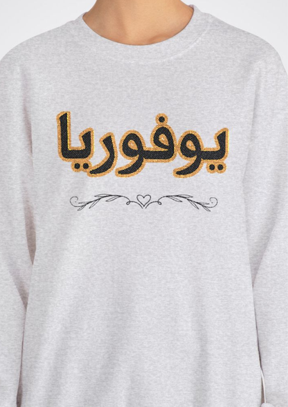 یوفوریا Embroidered Crewneck Sweatshirt — Euphoria
