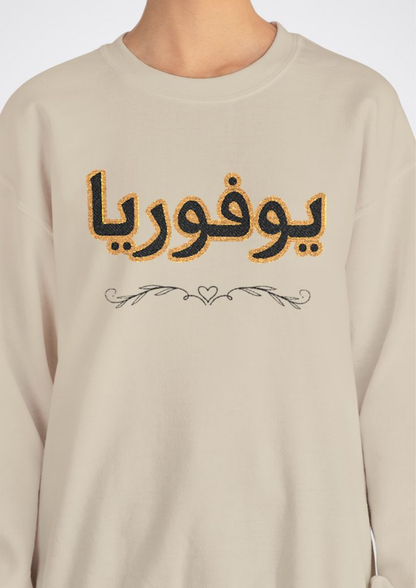 یوفوریا Embroidered Crewneck Sweatshirt — Euphoria