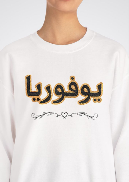 یوفوریا Embroidered Crewneck Sweatshirt — Euphoria